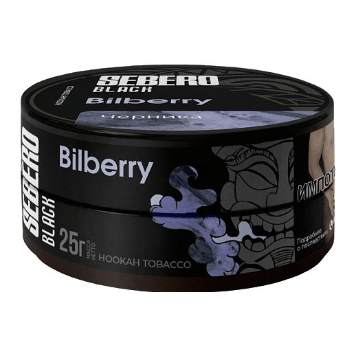 Табак Sebero Black - Bilberry (Черника, 25 грамм) купить в Красноярске