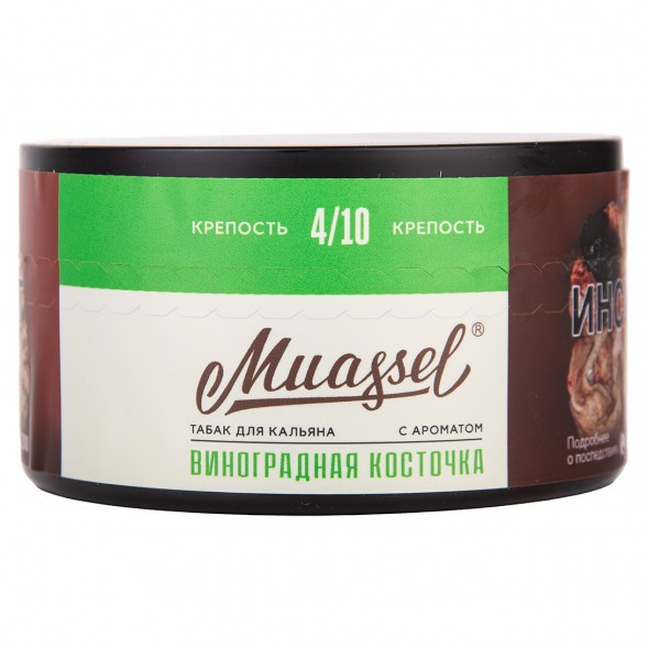 Табак Muassel Medium - Виноградная Косточка (200 грамм) купить в Красноярске