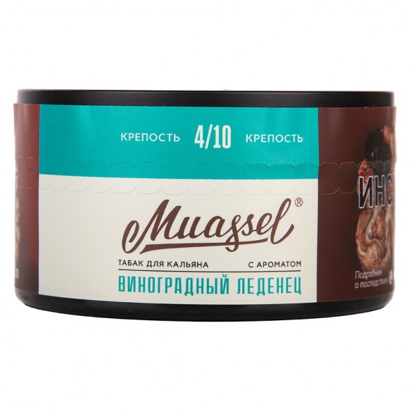 Табак Muassel Medium - Виноградный Леденец (200 грамм) купить в Красноярске