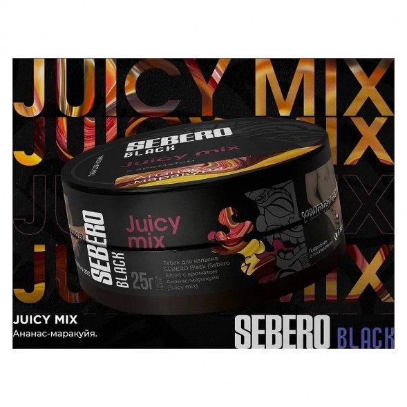 Табак Sebero Black - Juicy Mix (Ананас и Маракуйя, 200 грамм) купить в Красноярске