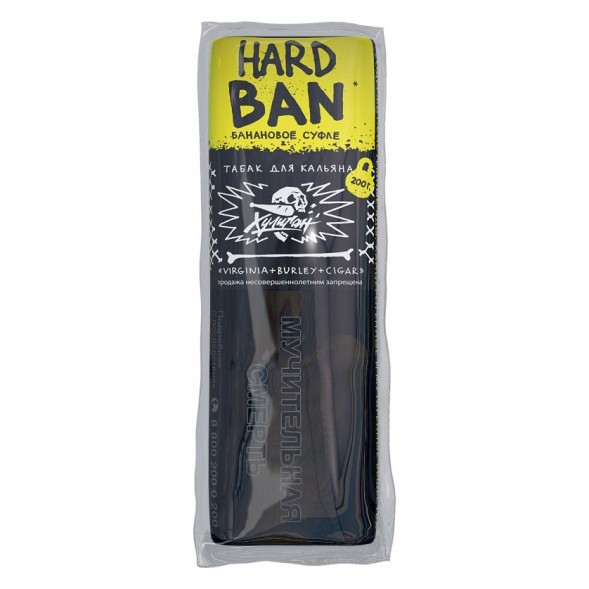 Табак Хулиган Hard - BAN (Банановое Суфле, 200 грамм) купить в Красноярске