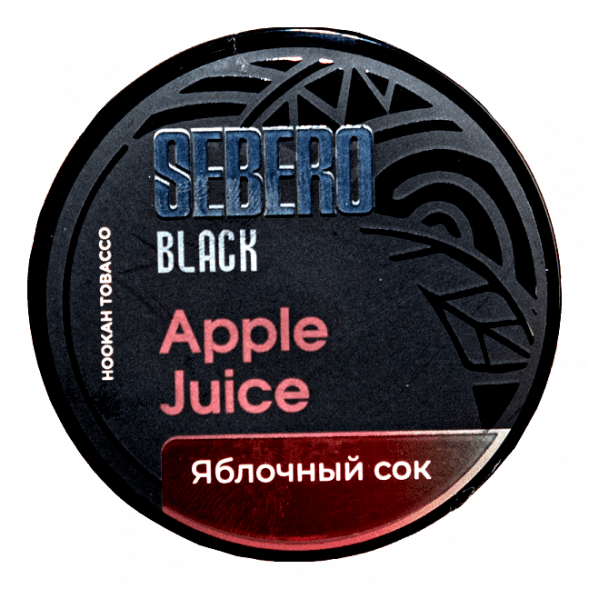 Табак Sebero Black - Apple Juice (Яблочный Сок, 25 грамм) купить в Красноярске