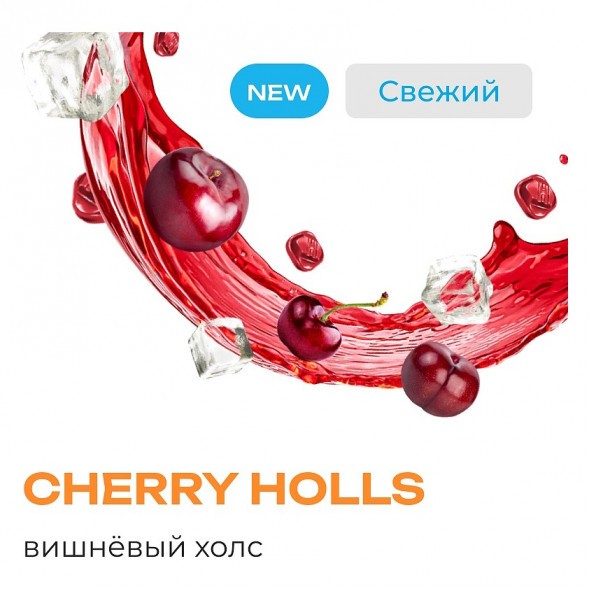 Табак Element Земля - Cherry Holls NEW (Вишнёвый Холс, 25 грамм) купить в Красноярске