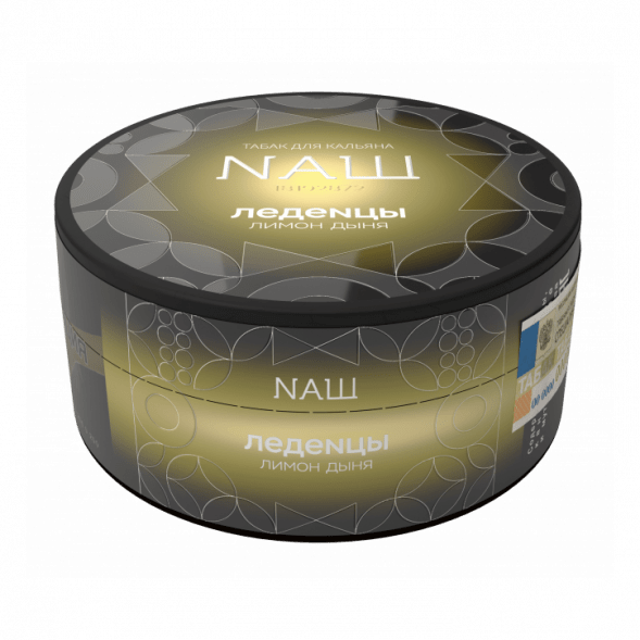 Табак NАШ BLACK - Леденцы Лимон Дыня (100 грамм) купить в Красноярске