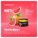 Смесь Chabacco MEDIUM - Grapefruit (Грейпфрут, 200 грамм) купить в Красноярске