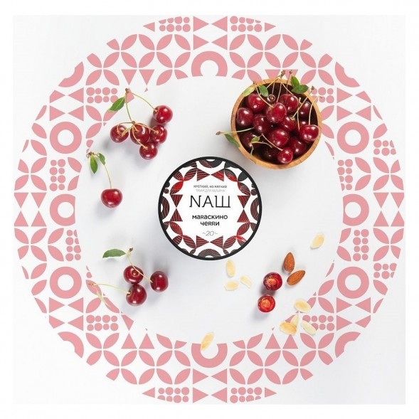 Табак NАШ WHITE - Мараскино Черри (100 грамм) купить в Красноярске