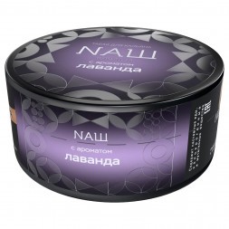 Табак NАШ BLACK - Лаванда (100 грамм)