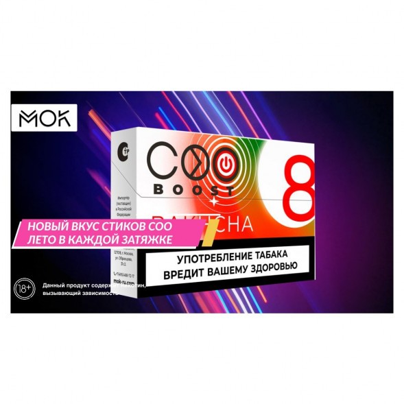 Стики COO - BAKHCHA (Арбуз, 10 пачек) купить в Красноярске