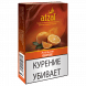 Табак Afzal - Orange (Апельсин, 40 грамм) купить в Красноярске