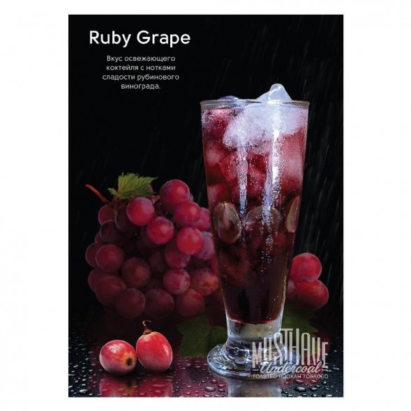 Табак Must Have - Ruby Grape (Рубиновый Виноград, 25 грамм) купить в Красноярске