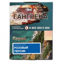 Табак Сарма - Розовый Персик (25 грамм)