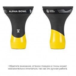 Чаша Alpha Bowl - Race Phunnel (PH) (Yellow)