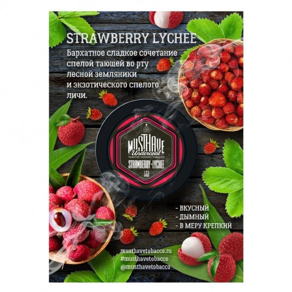 Табак Must Have - Strawberry-Lychee (Клубника и Личи, 25 грамм) купить в Красноярске