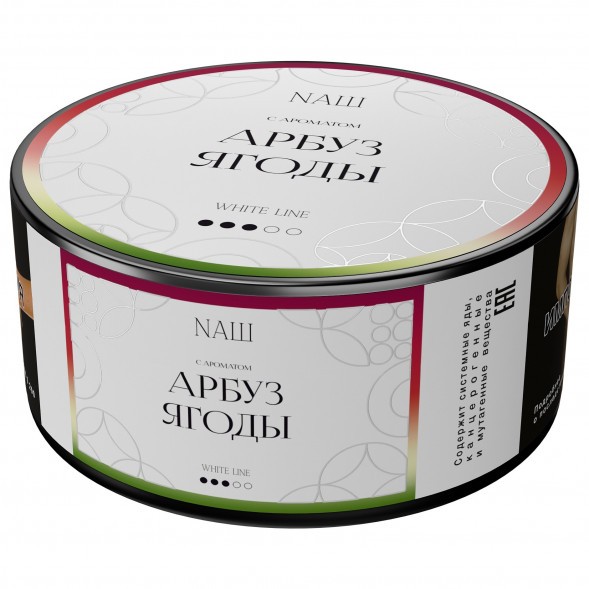 Табак NАШ WHITE - Арбуз Ягоды (100 грамм) купить в Красноярске