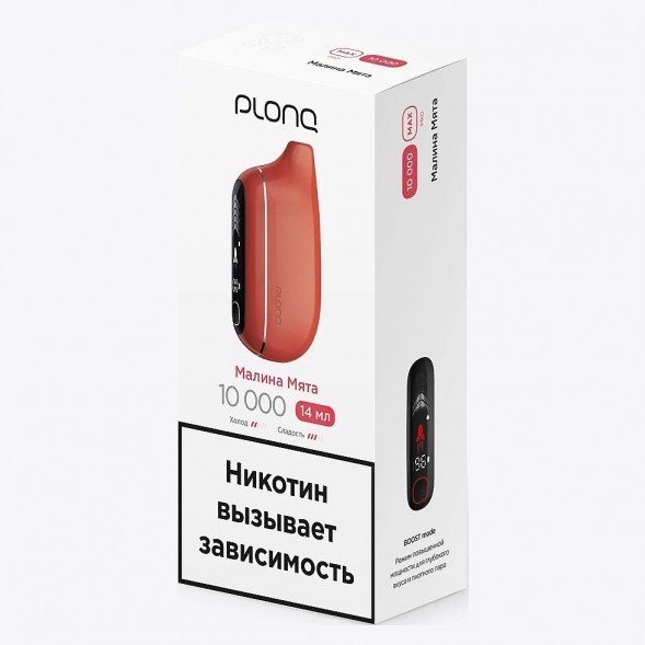 PLONQ MAX PRO - Малина Мята (10000 затяжек) купить в Красноярске