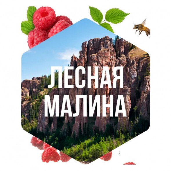 Табак Сарма - Лесная Малина (40 грамм) купить в Красноярске