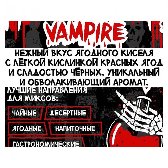 Табак Хулиган - Vampire (Ягодный Кисель, 25 грамм) купить в Красноярске