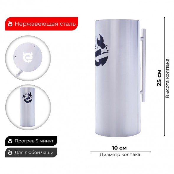 Колпак ESS 10х20 (BUSTERS) 250 мм купить в Красноярске